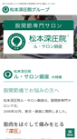 Mobile Screenshot of ms-ginza.com
