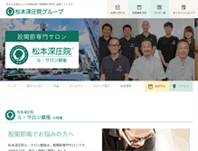 Tablet Screenshot of ms-ginza.com